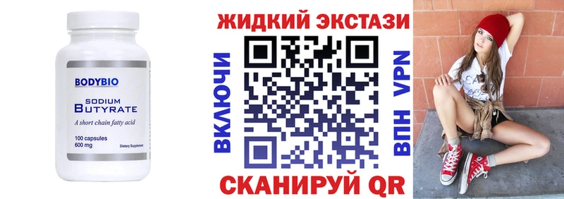 БУТИРАТ BDO 33%  магазин    Ивантеевка 