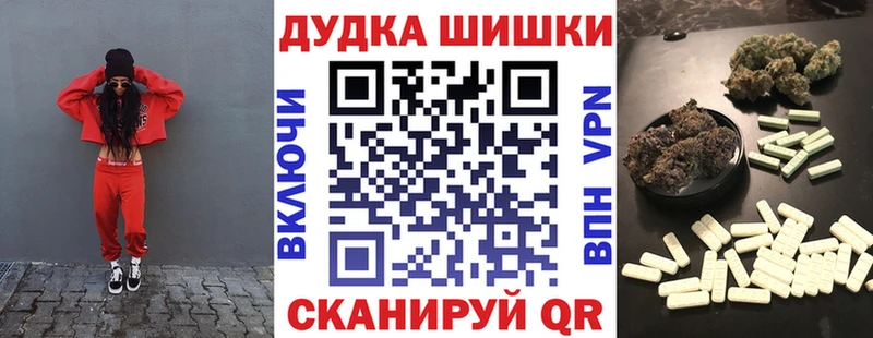 Бошки Шишки OG Kush  площадка состав  Ивантеевка 